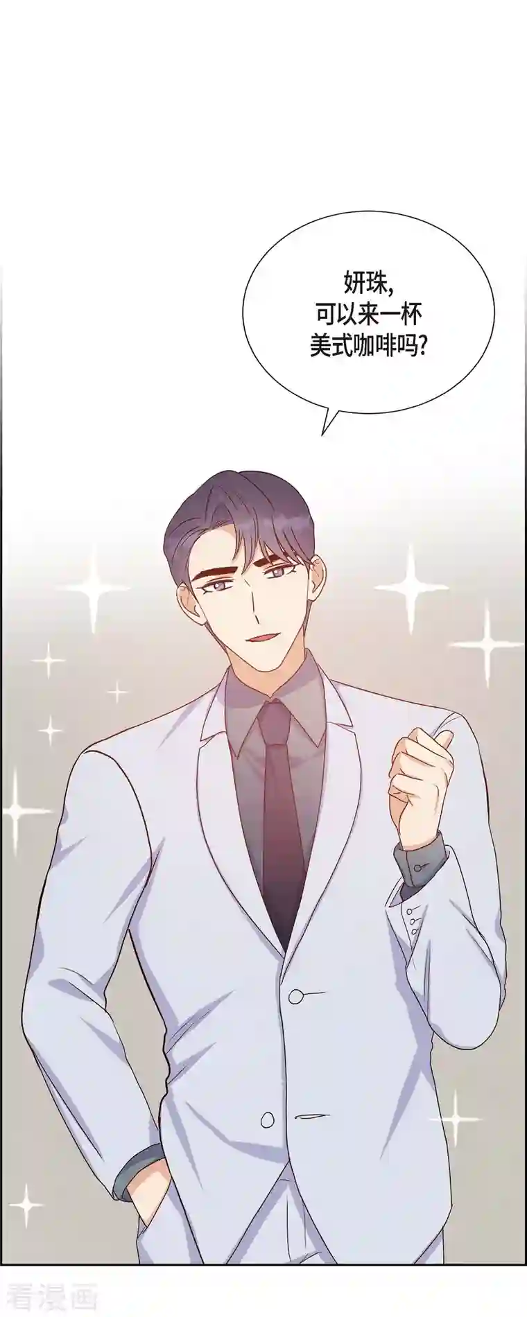 满满一勺你的心第36话 合作签约仪式