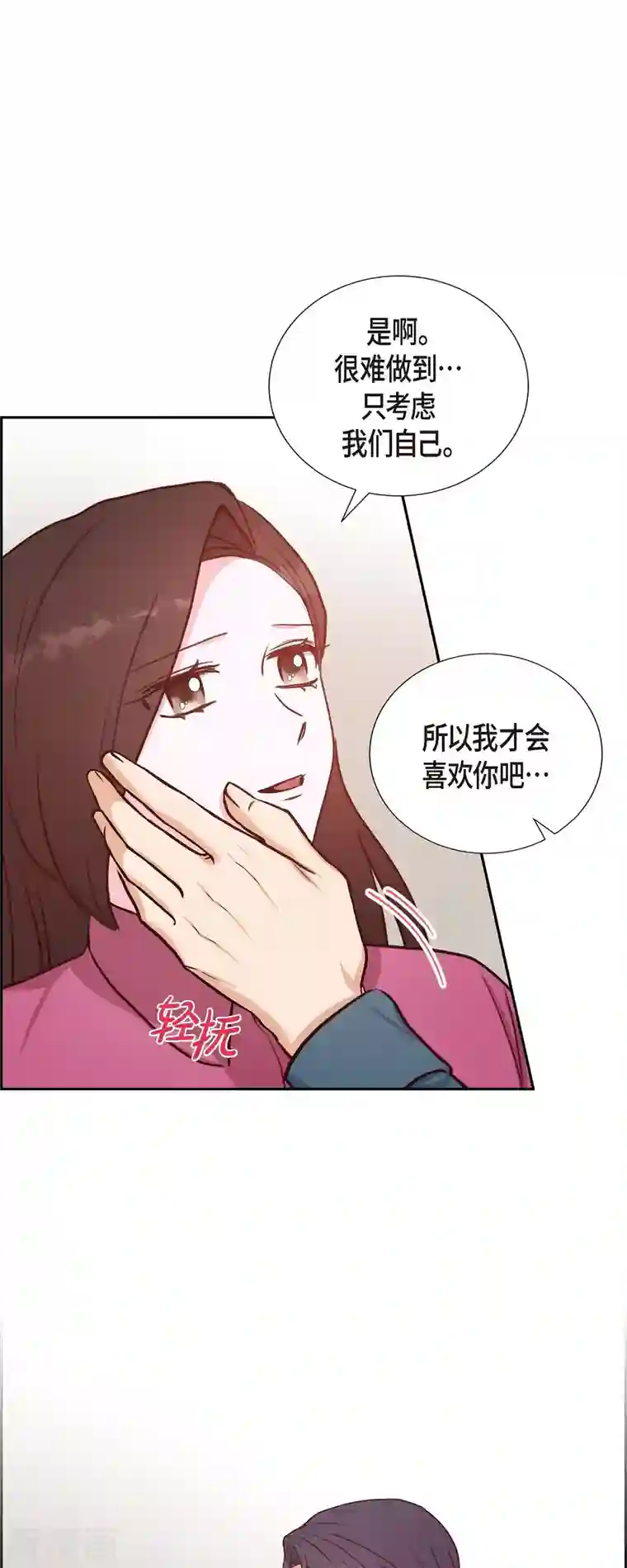 满满一勺你的心第36话 合作签约仪式