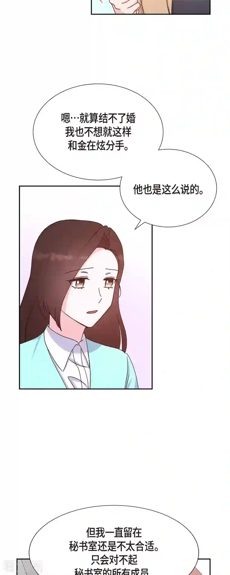 满满一勺你的心第36话 合作签约仪式