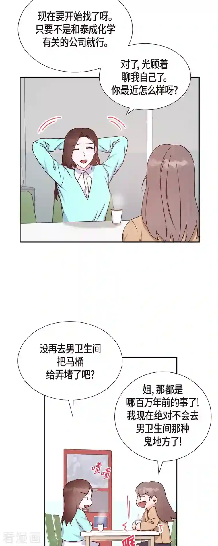 满满一勺你的心第36话 合作签约仪式