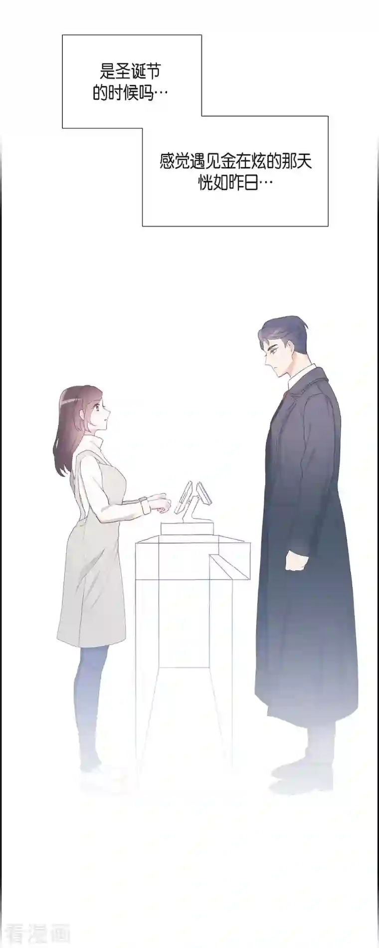 满满一勺你的心第36话 合作签约仪式