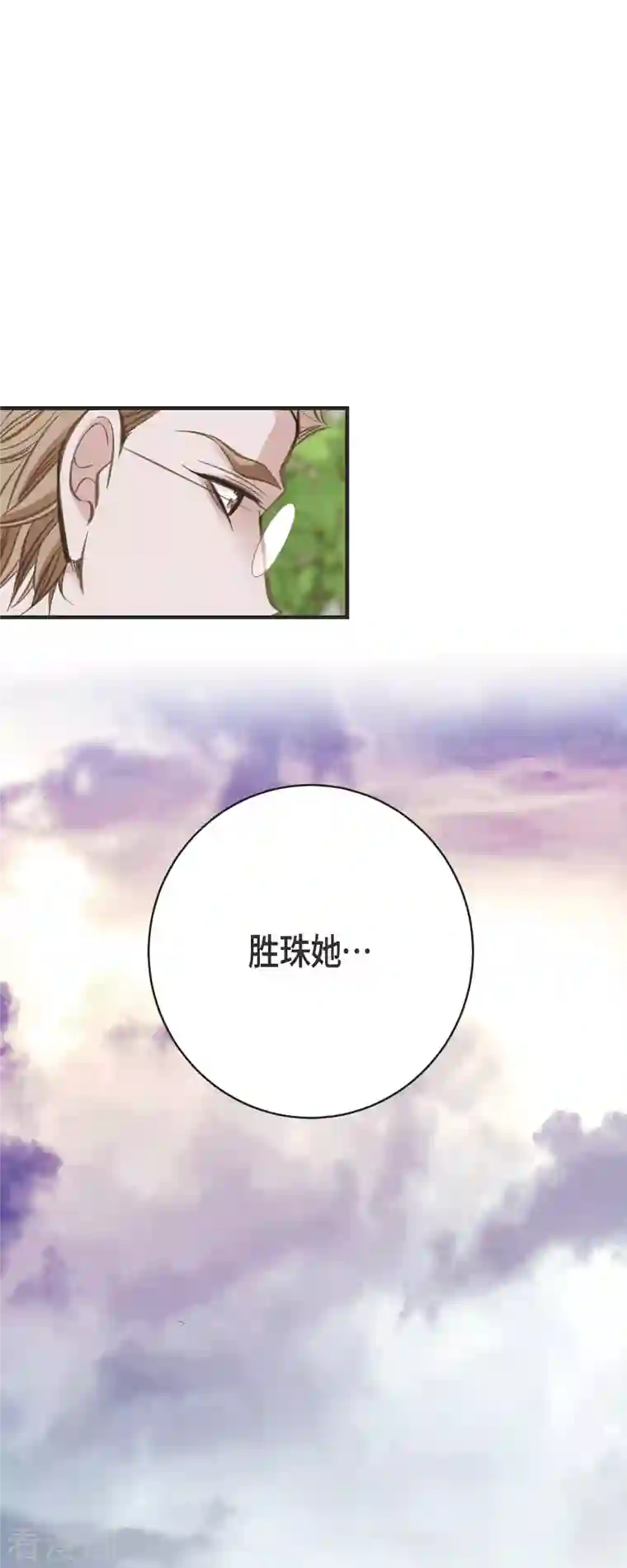 生存婚姻第38话 弱点