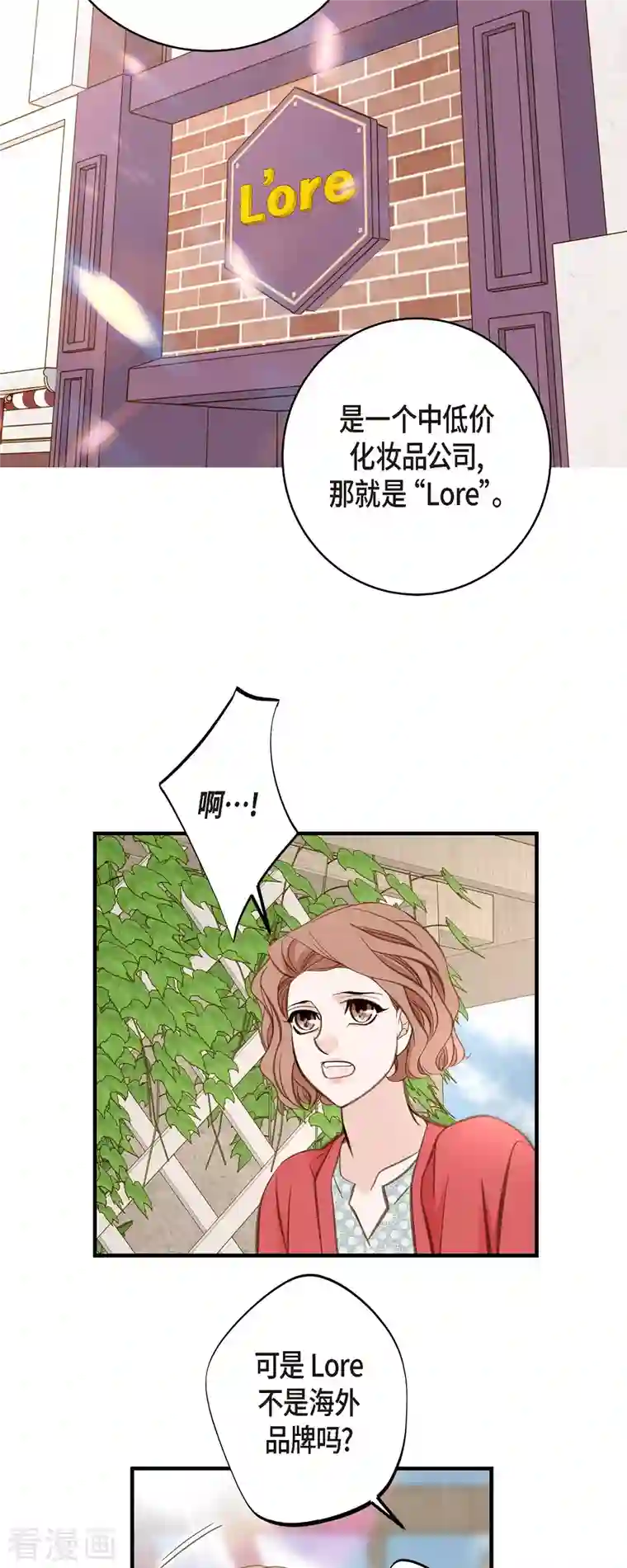 生存婚姻第38话 弱点