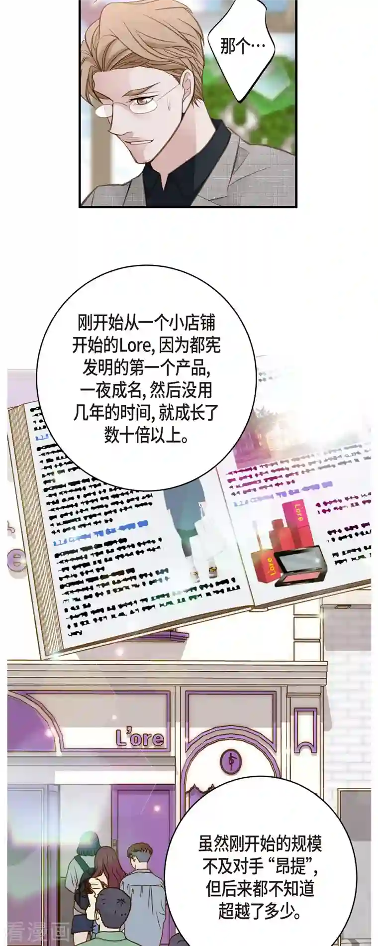 生存婚姻第38话 弱点