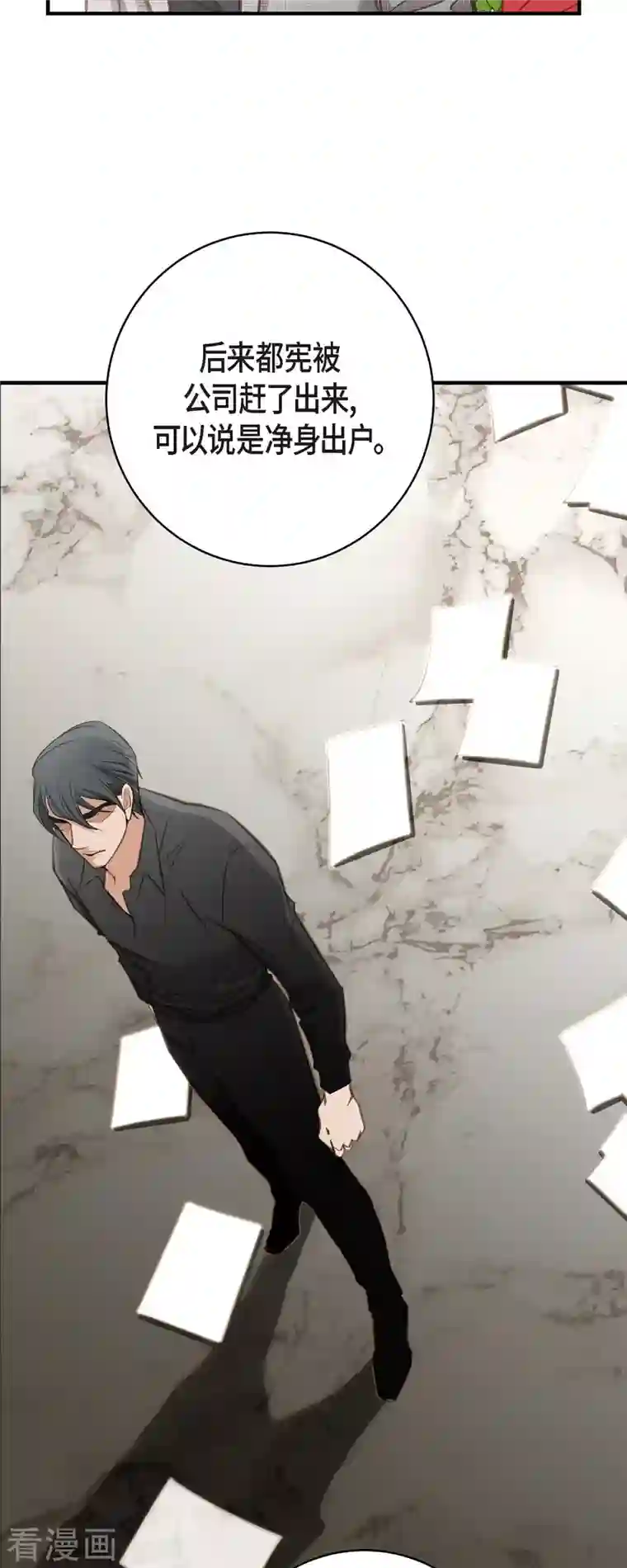 生存婚姻第38话 弱点