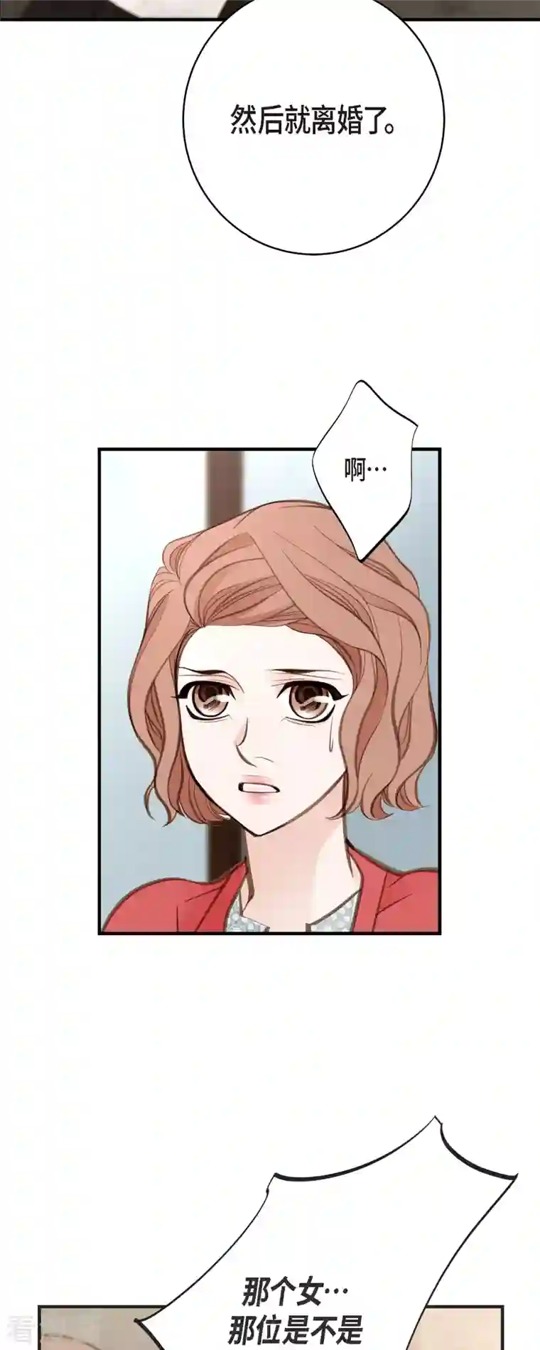 生存婚姻第38话 弱点