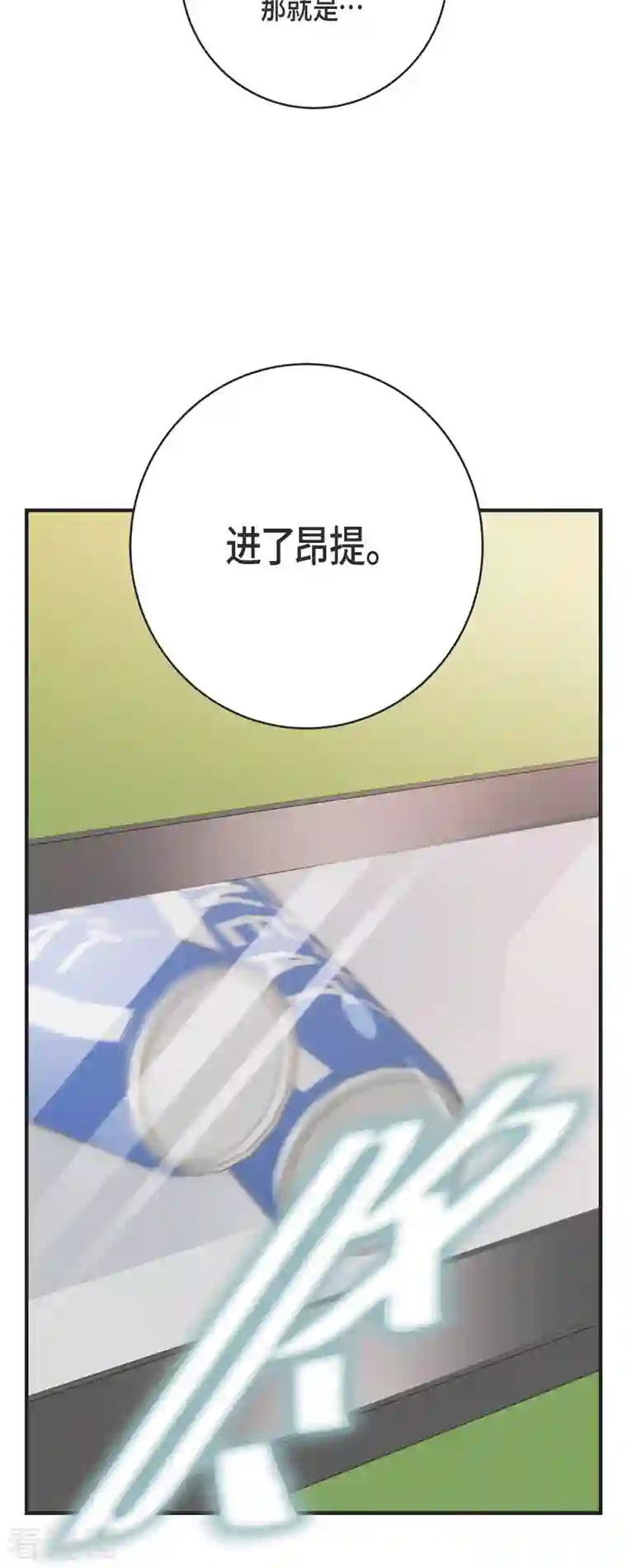 生存婚姻第38话 弱点