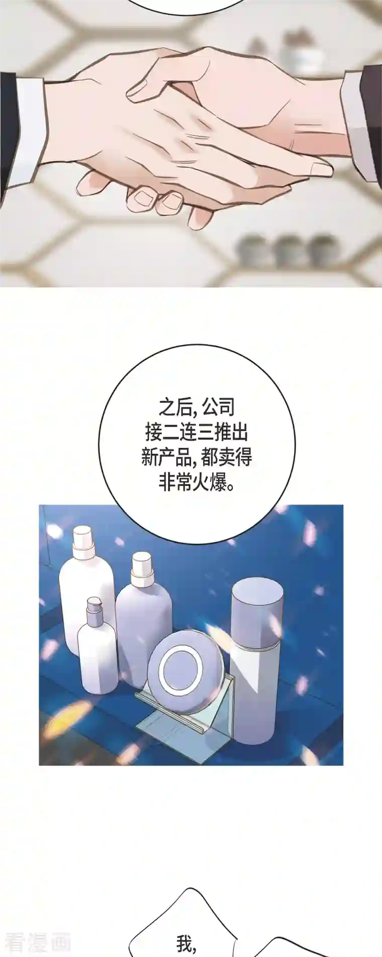 生存婚姻第38话 弱点