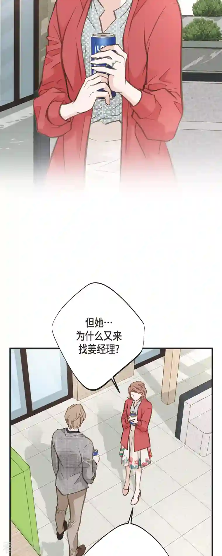 生存婚姻第38话 弱点