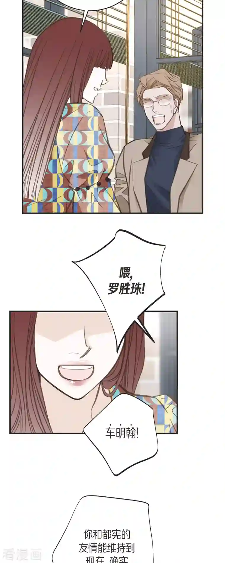 生存婚姻第38话 弱点