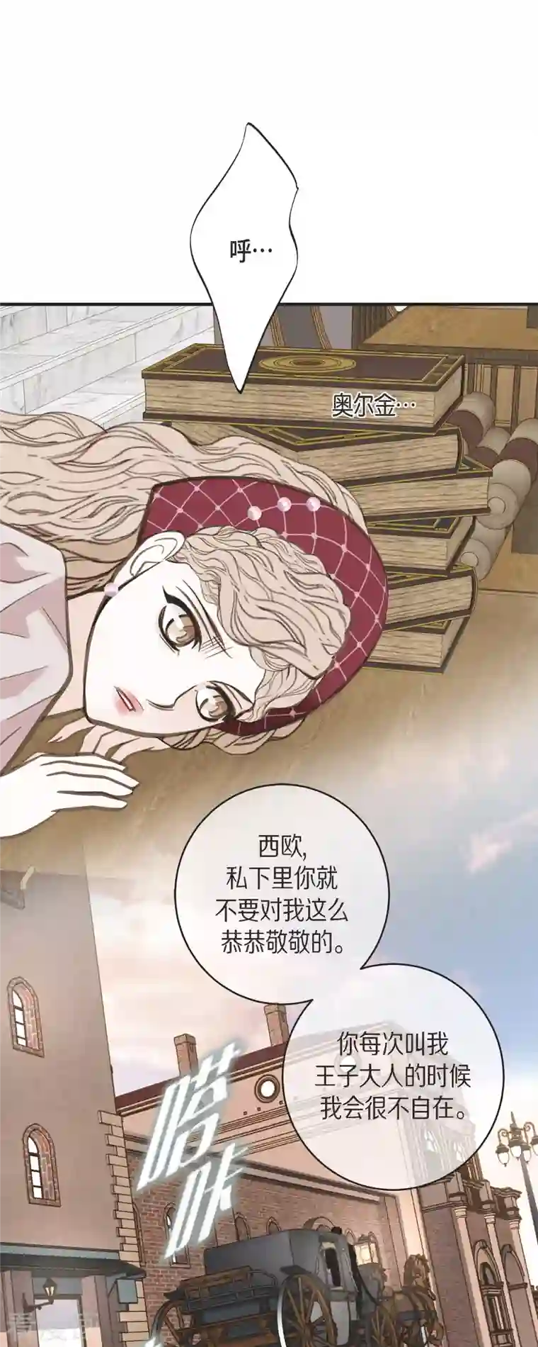 生存婚姻第38话 弱点