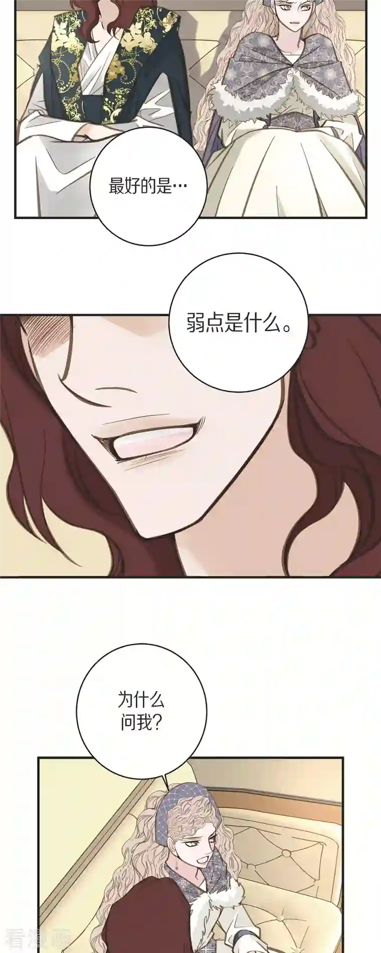 生存婚姻第38话 弱点