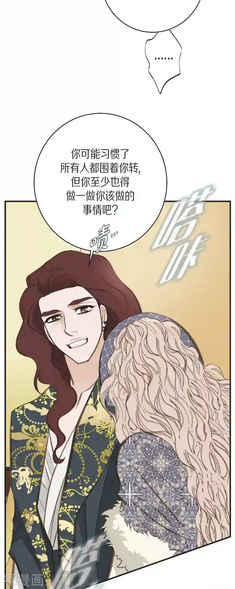 生存婚姻第38话 弱点