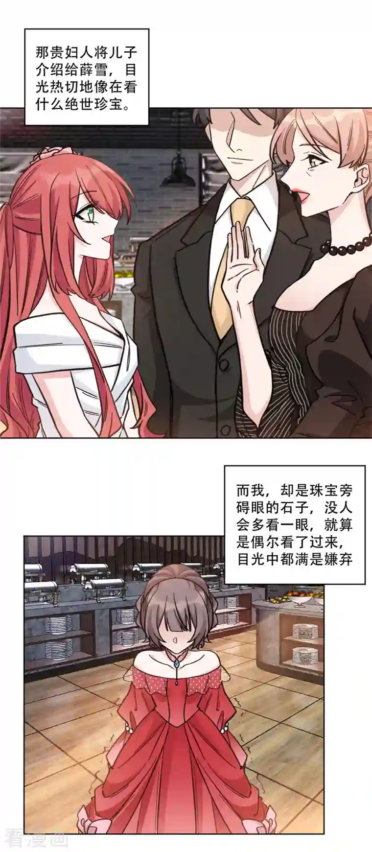 独家占有：姬少的腹黑娇妻第22话 凤凰身边的乌鸦