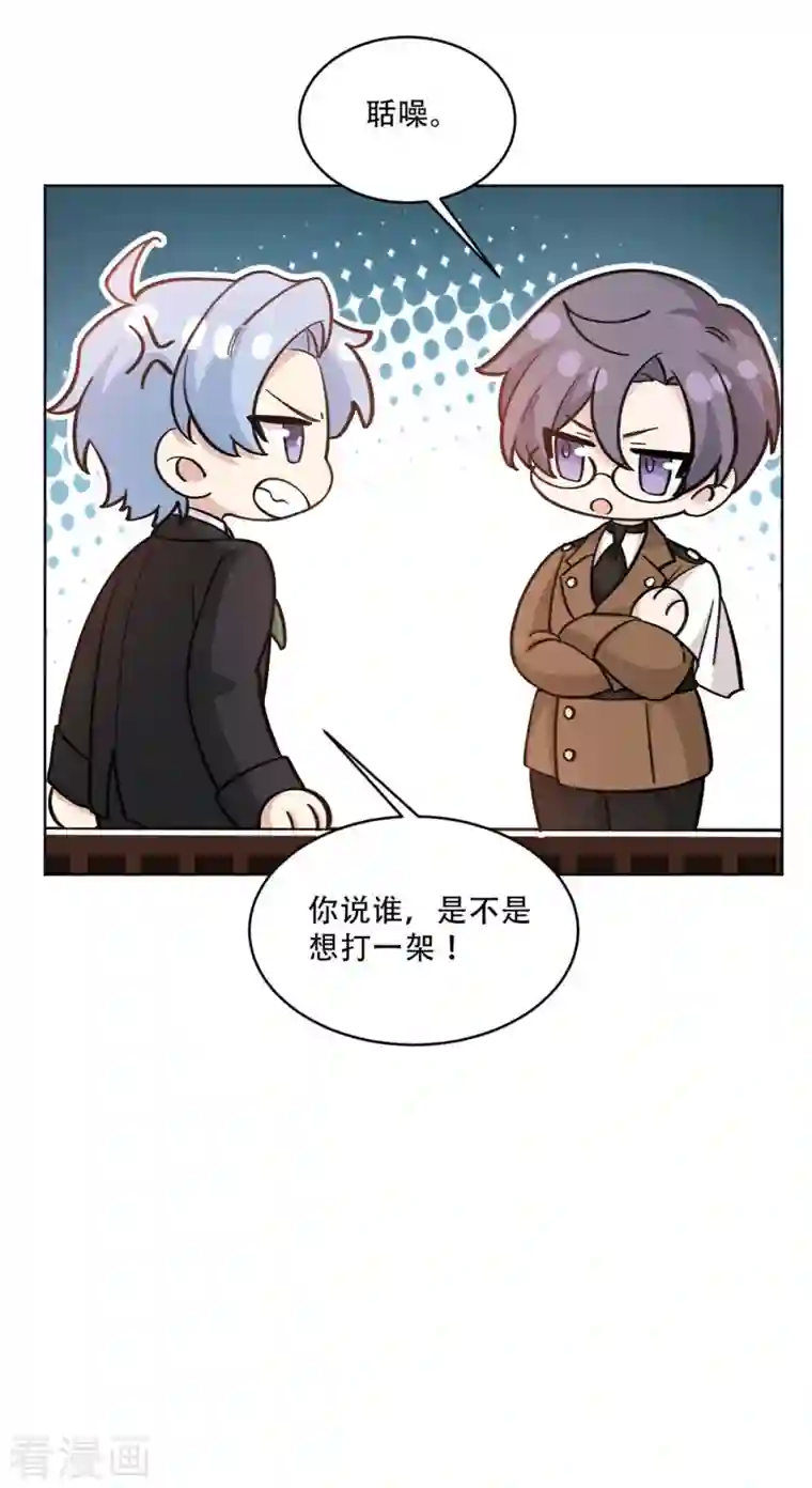 独家占有：姬少的腹黑娇妻第22话 凤凰身边的乌鸦