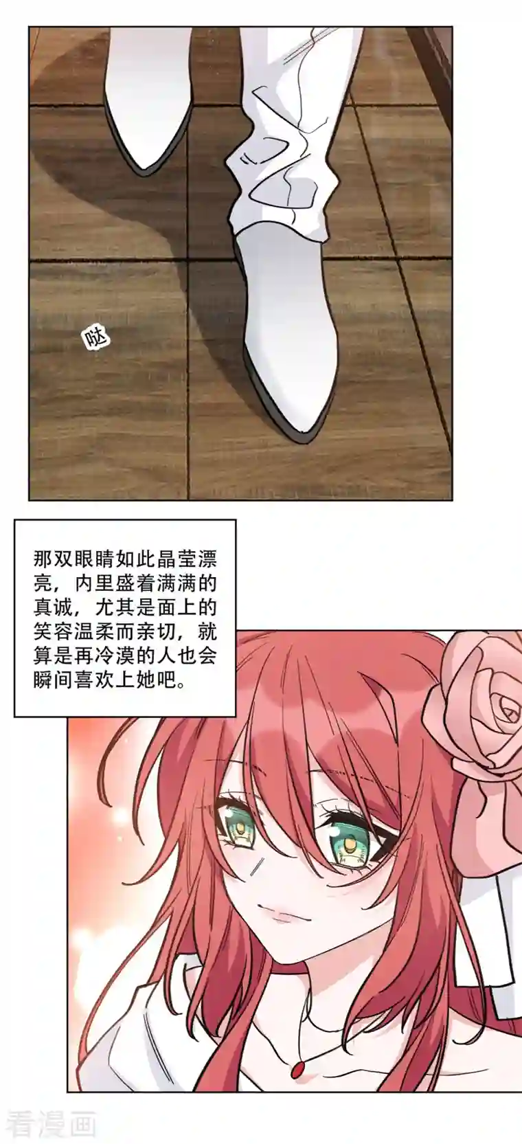 独家占有：姬少的腹黑娇妻第22话 凤凰身边的乌鸦