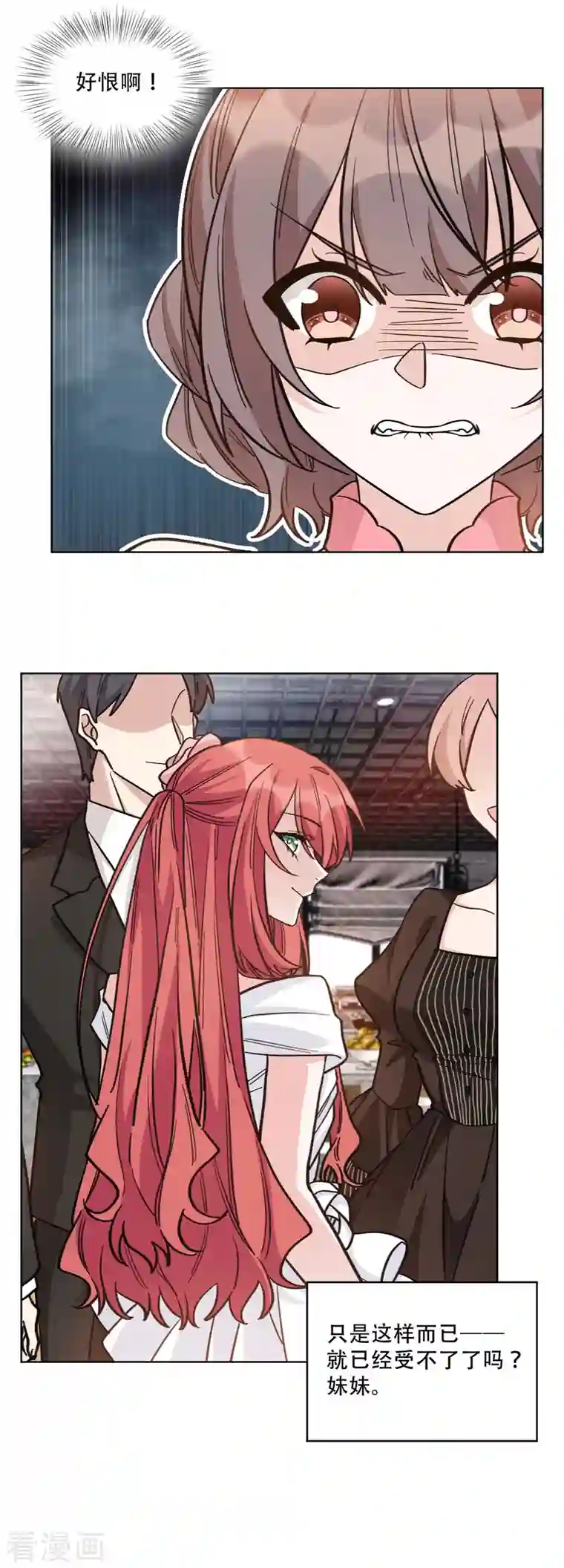 独家占有：姬少的腹黑娇妻第22话 凤凰身边的乌鸦