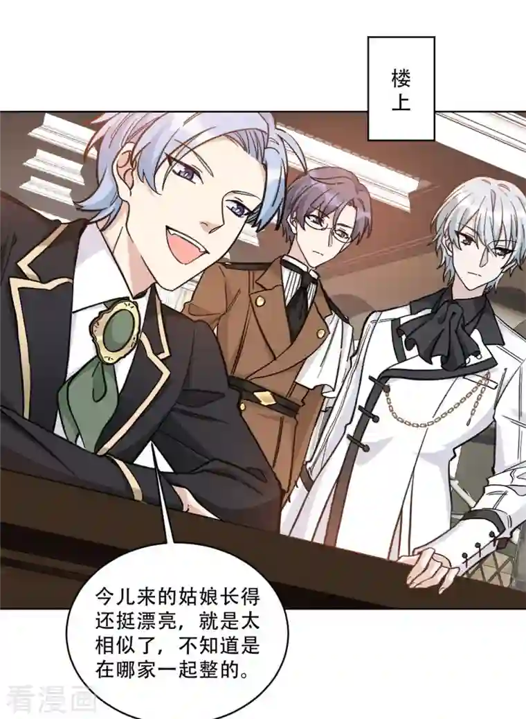 独家占有：姬少的腹黑娇妻第22话 凤凰身边的乌鸦