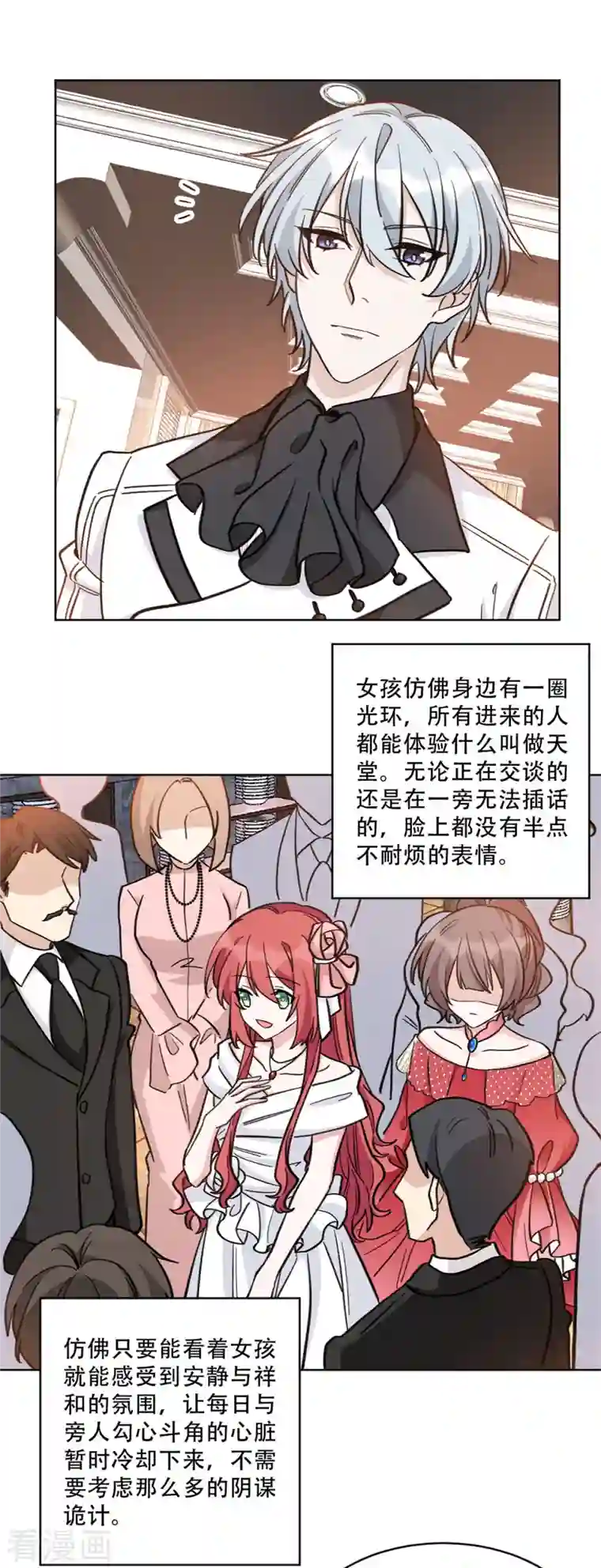 独家占有：姬少的腹黑娇妻第22话 凤凰身边的乌鸦