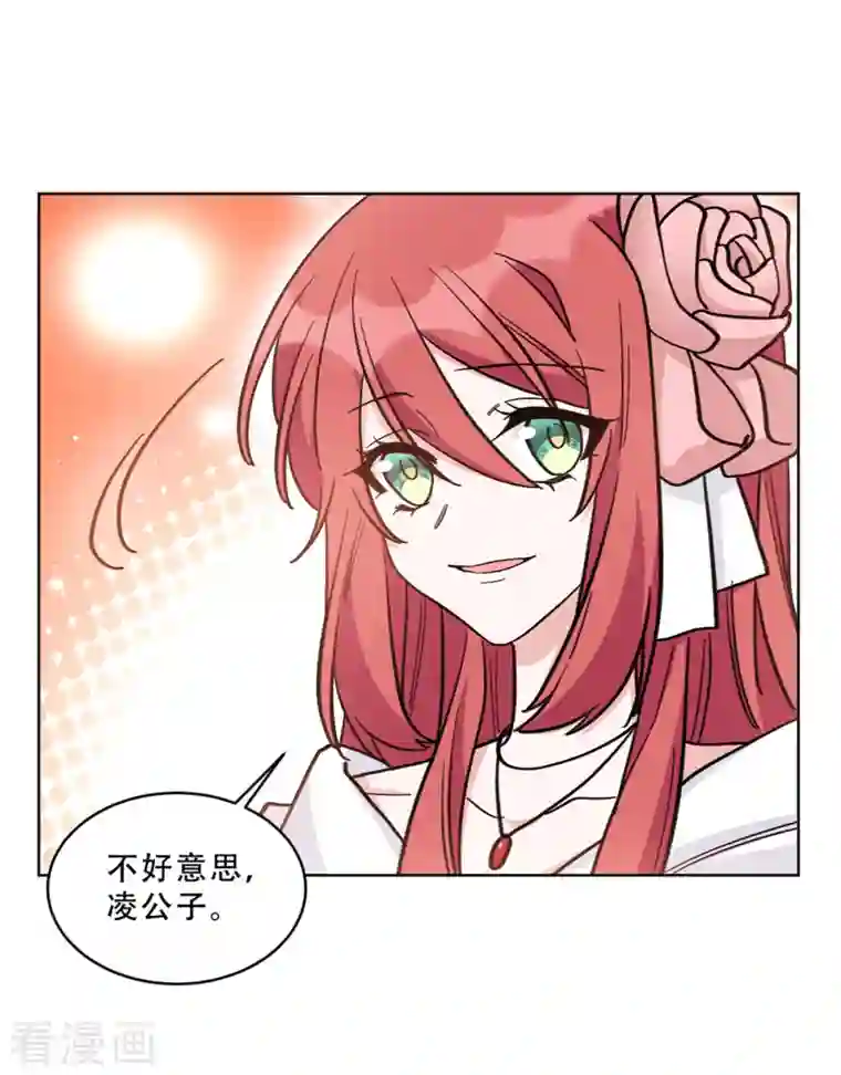 独家占有：姬少的腹黑娇妻第23话 该如何接近