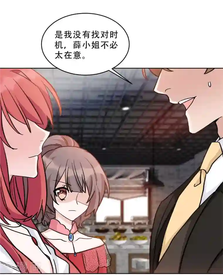 独家占有：姬少的腹黑娇妻第23话 该如何接近