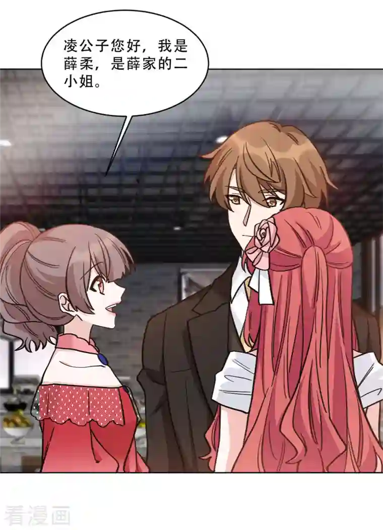 独家占有：姬少的腹黑娇妻第23话 该如何接近