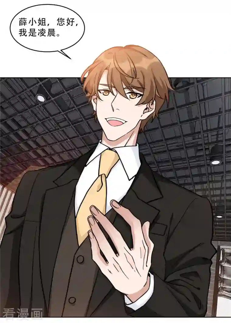 独家占有：姬少的腹黑娇妻第23话 该如何接近