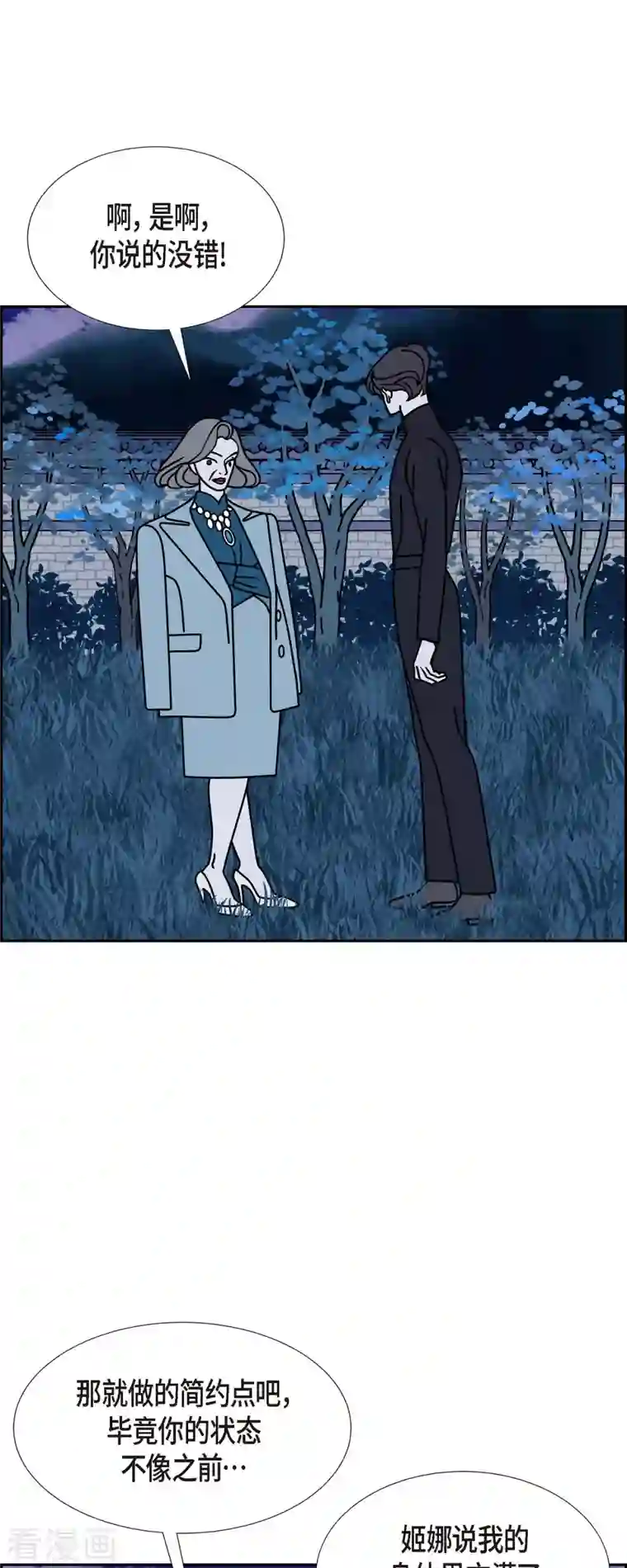 红蓝之眼第31话 妈妈的蝴蝶结2