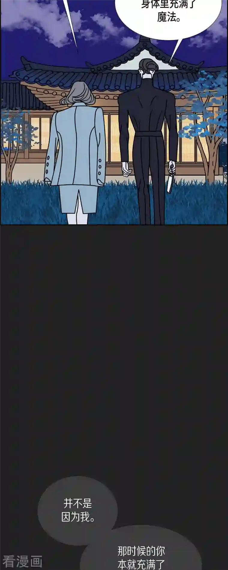 红蓝之眼第31话 妈妈的蝴蝶结2