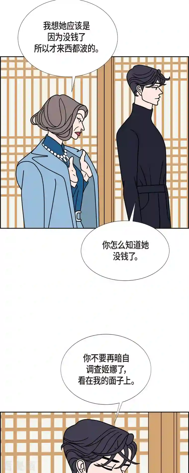 红蓝之眼第31话 妈妈的蝴蝶结2