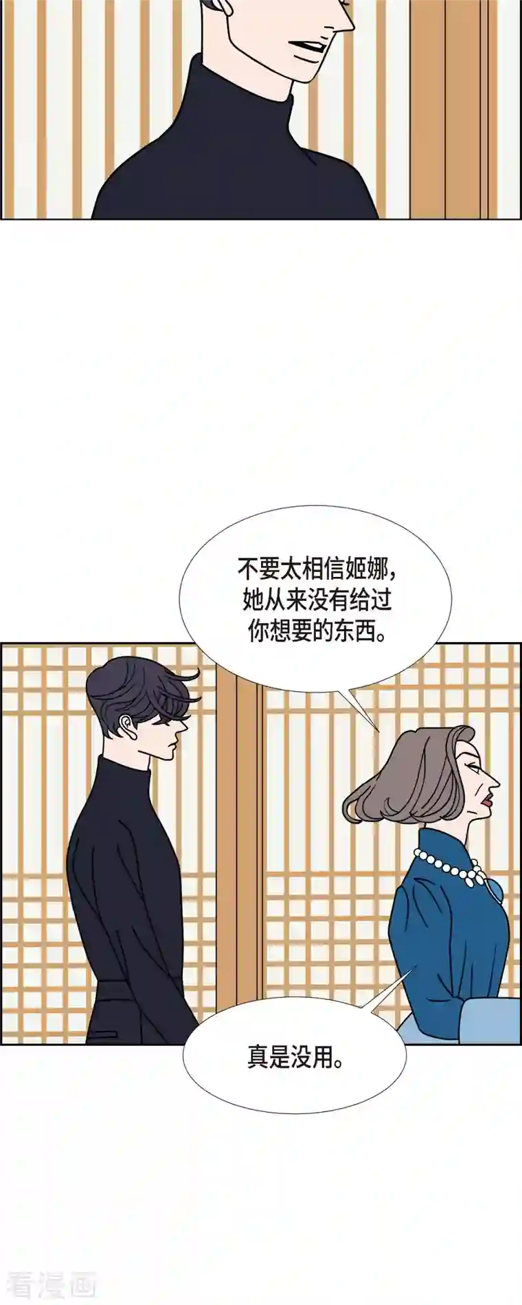 红蓝之眼第31话 妈妈的蝴蝶结2