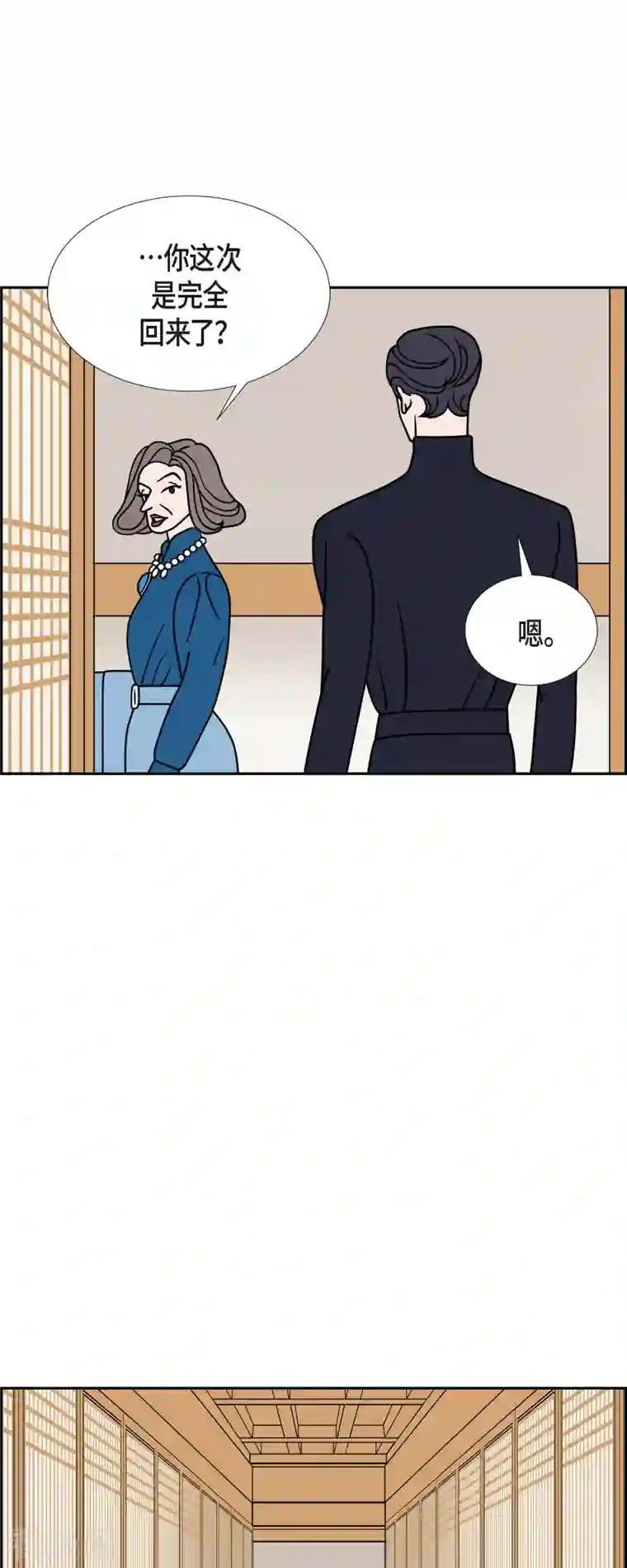 红蓝之眼第31话 妈妈的蝴蝶结2