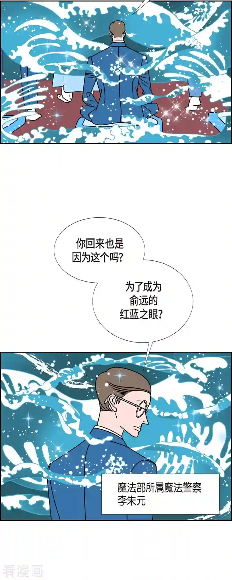 红蓝之眼第31话 妈妈的蝴蝶结2