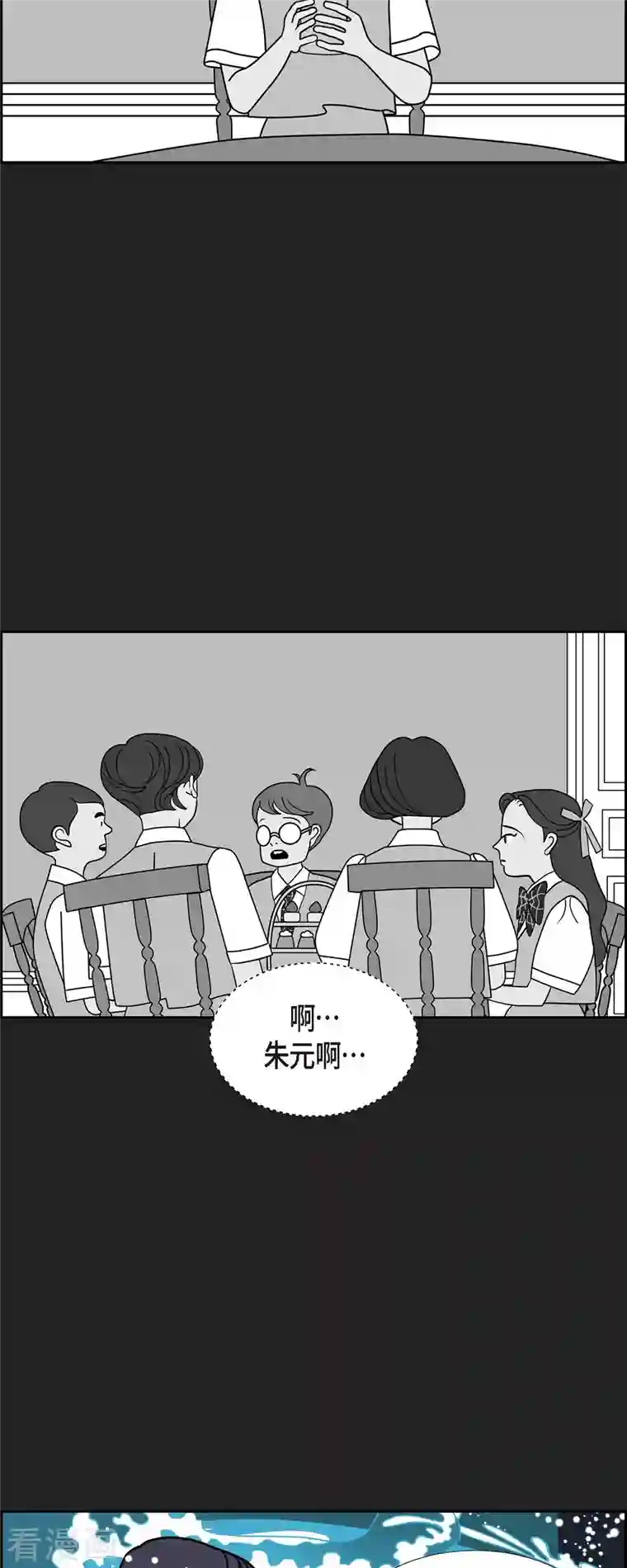 红蓝之眼第31话 妈妈的蝴蝶结2