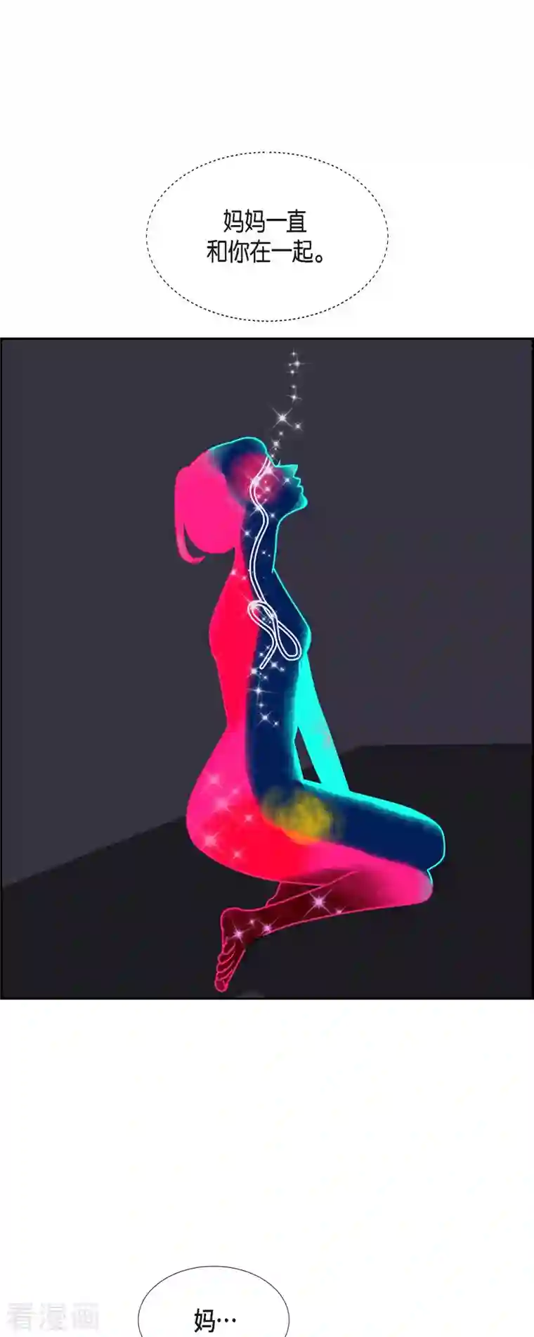 红蓝之眼第31话 妈妈的蝴蝶结2