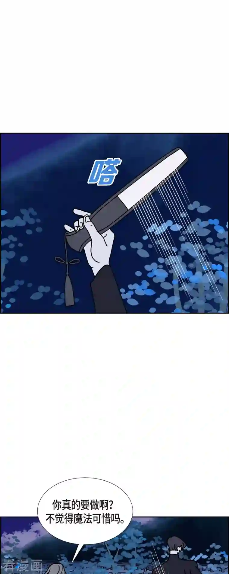 红蓝之眼第31话 妈妈的蝴蝶结2