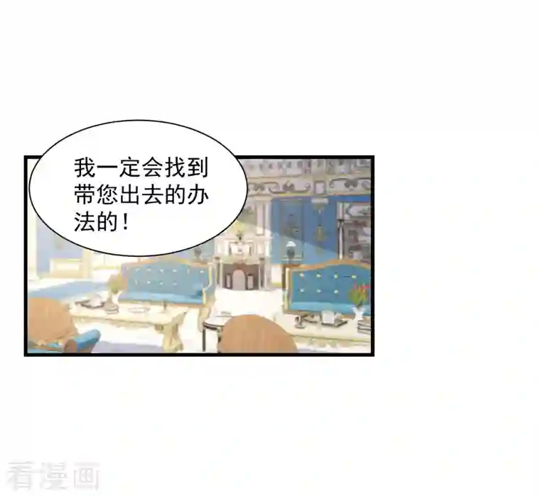 奇怪的情敌增加了第12话 请您成为帝国皇后