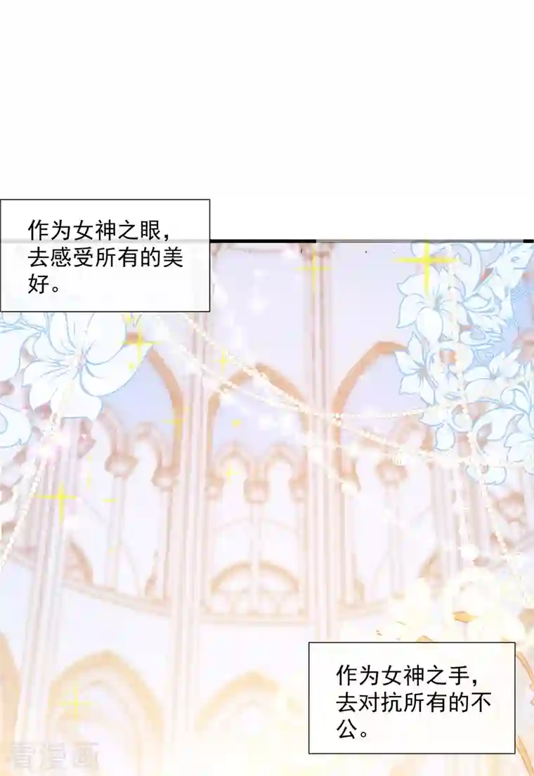 奇怪的情敌增加了第12话 请您成为帝国皇后