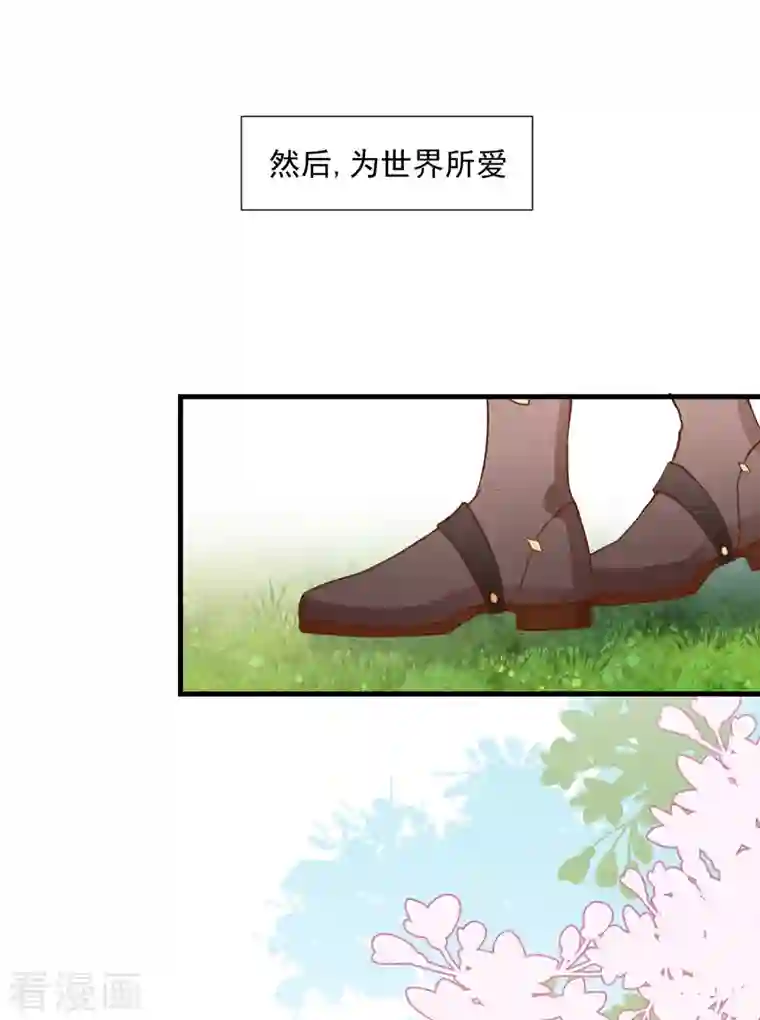 奇怪的情敌增加了第12话 请您成为帝国皇后