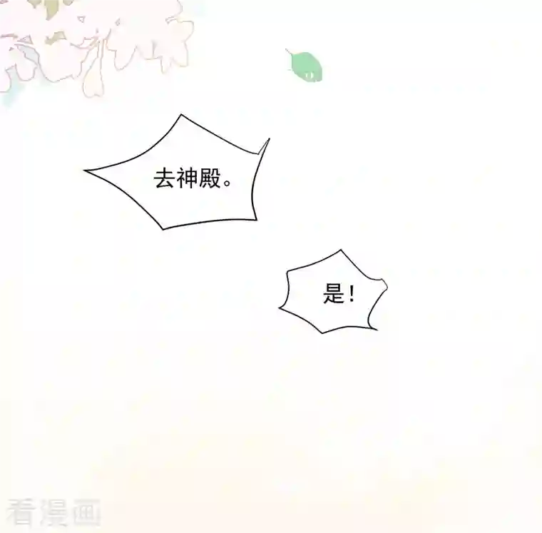 奇怪的情敌增加了第12话 请您成为帝国皇后