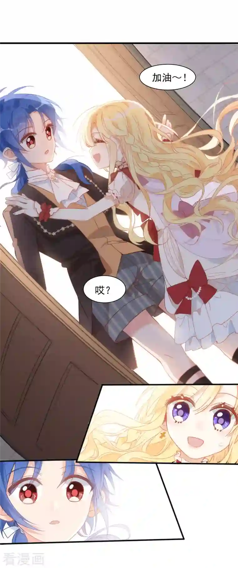 奇怪的情敌增加了第12话 请您成为帝国皇后