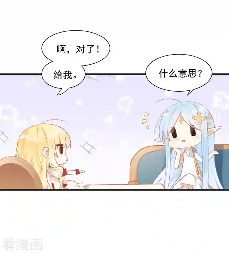 奇怪的情敌增加了第12话 请您成为帝国皇后