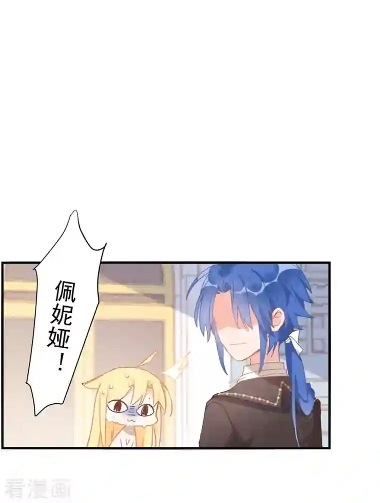 奇怪的情敌增加了第12话 请您成为帝国皇后