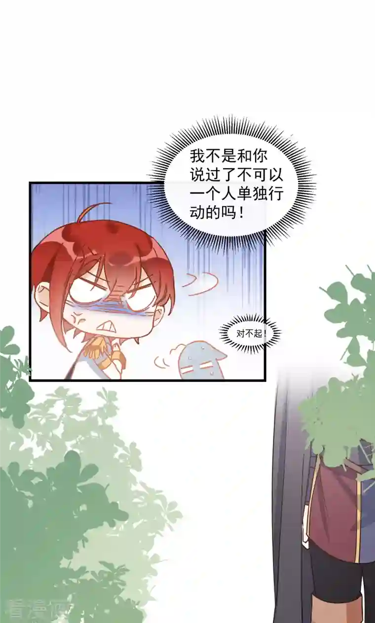 奇怪的情敌增加了第12话 请您成为帝国皇后