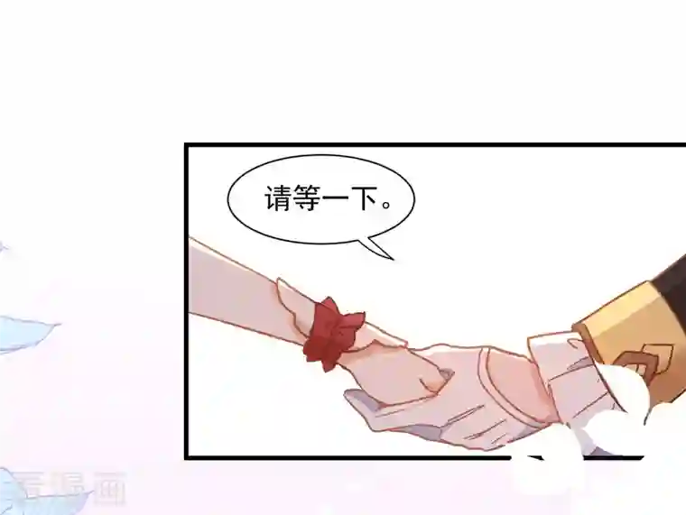 奇怪的情敌增加了第12话 请您成为帝国皇后