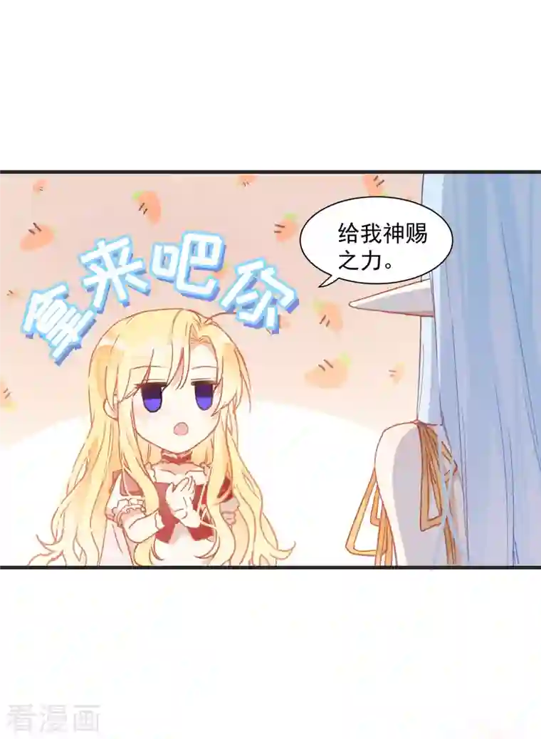 奇怪的情敌增加了第12话 请您成为帝国皇后