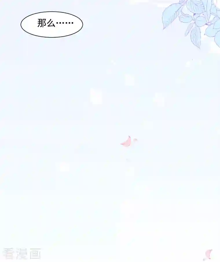 奇怪的情敌增加了第12话 请您成为帝国皇后