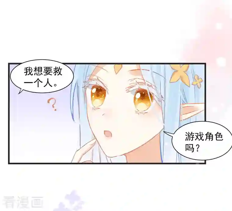 奇怪的情敌增加了第12话 请您成为帝国皇后