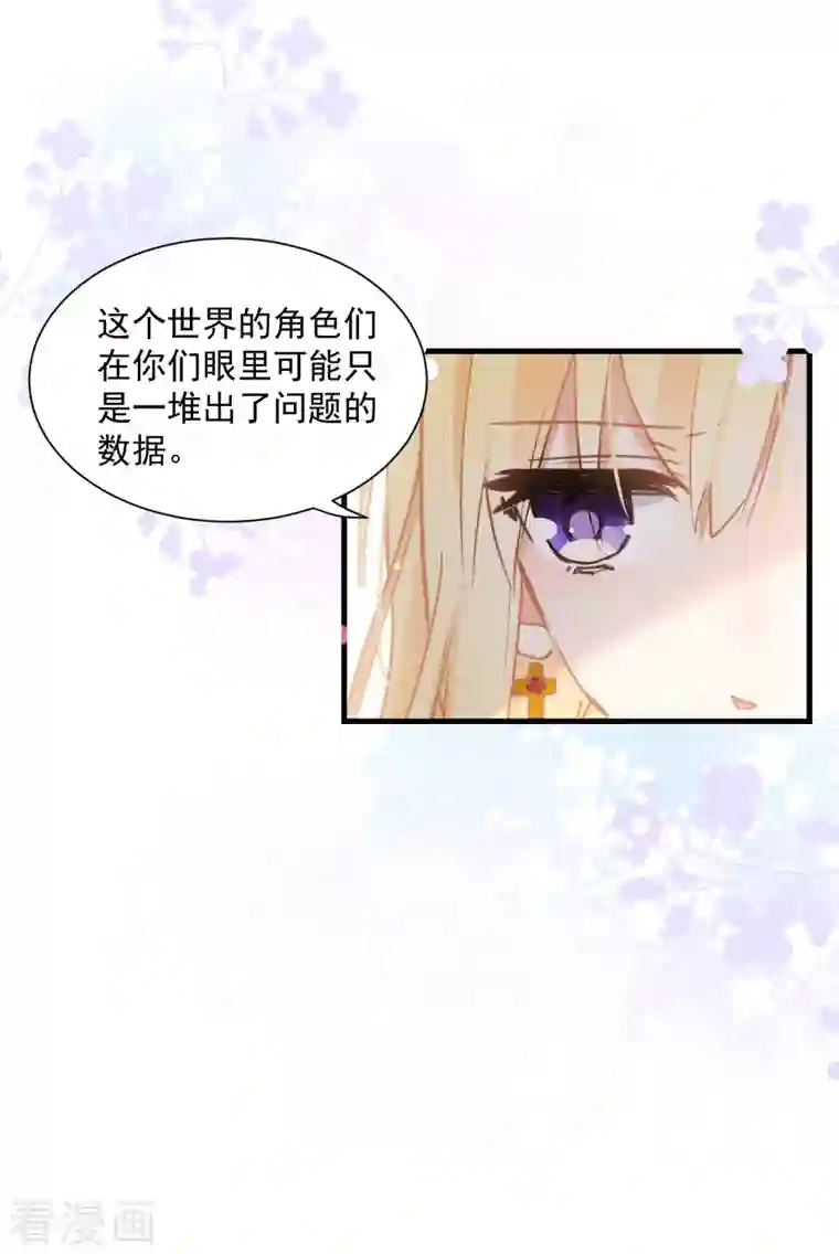 奇怪的情敌增加了第12话 请您成为帝国皇后