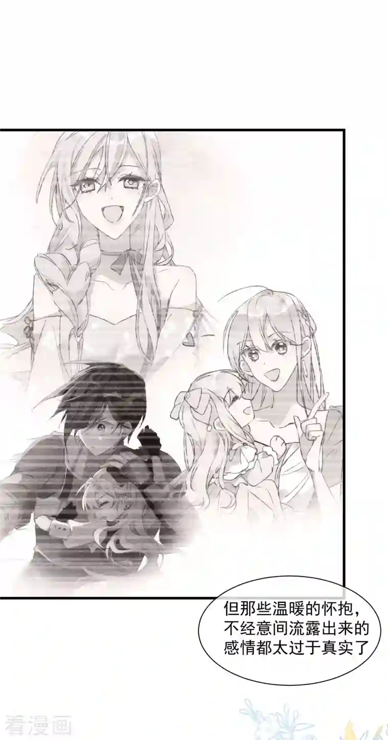 奇怪的情敌增加了第12话 请您成为帝国皇后